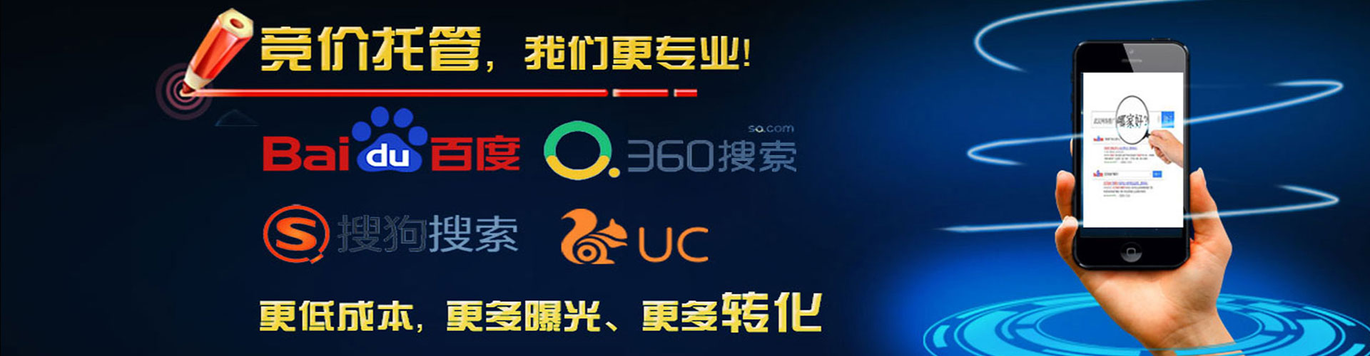 岭东百度推广运营